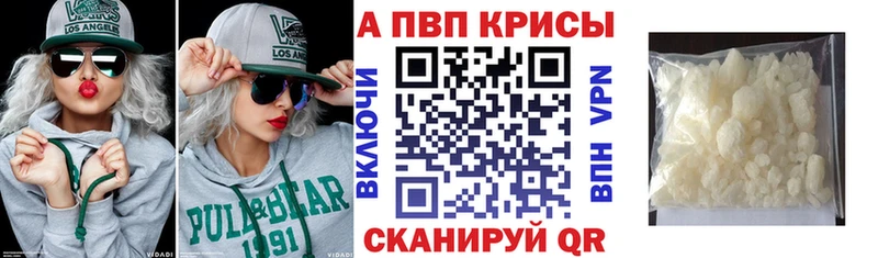 А ПВП крисы CK  Кувшиново 