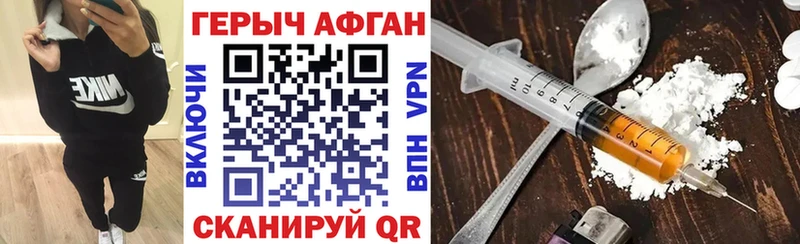 Героин белый  Кувшиново 