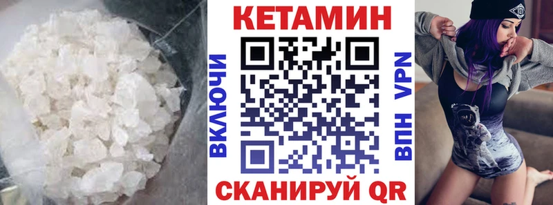 КЕТАМИН VHQ  Кувшиново 