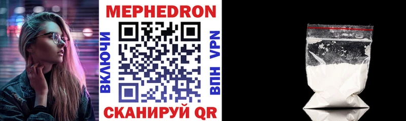МЯУ-МЯУ mephedrone  Кувшиново 